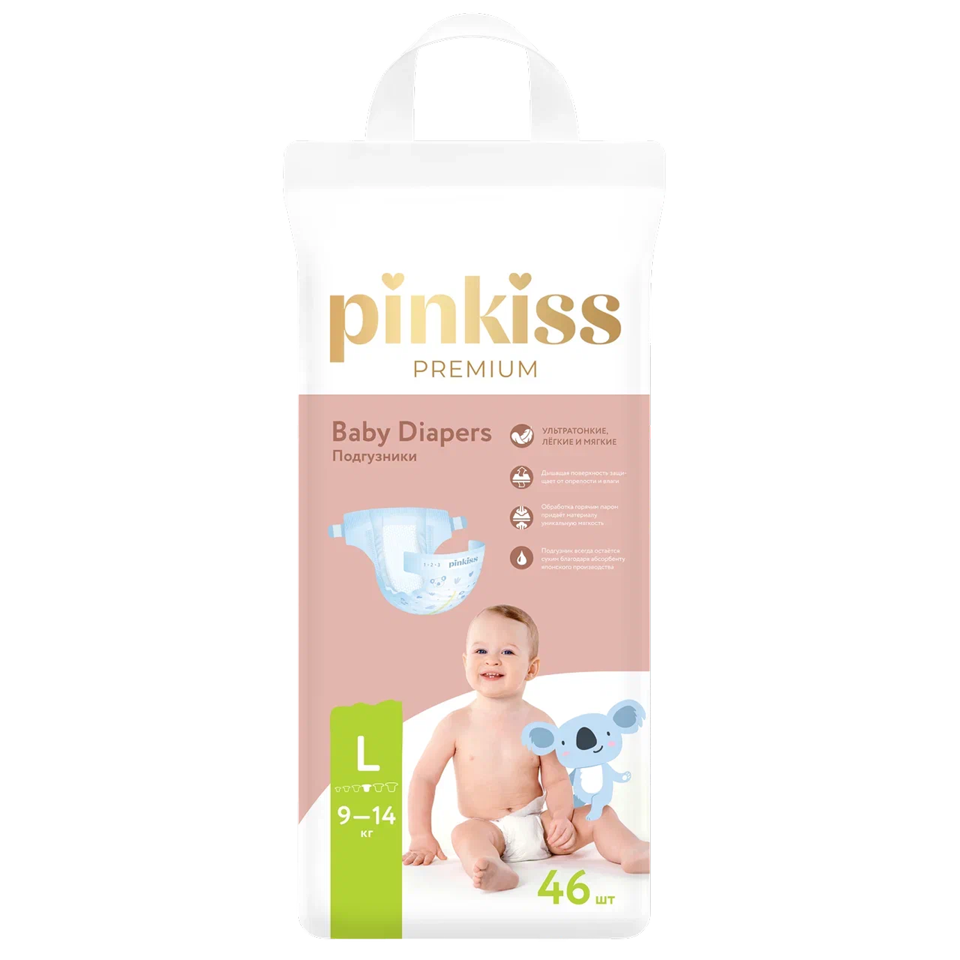 Подгузники, размер: L, 9-14 кг, 46 шт.